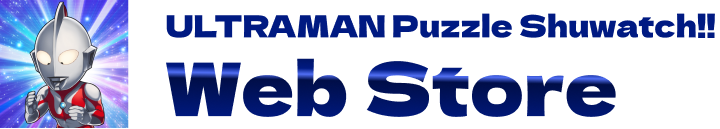 Ultraman Puzzle Shuwatch!! WEB Store