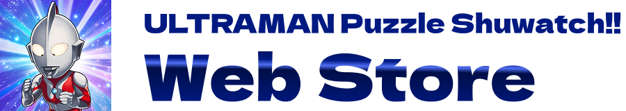 Ultraman Puzzle Shuwatch!! WEB Store